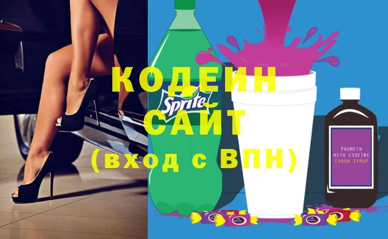 Кодеиновый сироп Lean напиток Lean (лин)  Улан-Удэ 