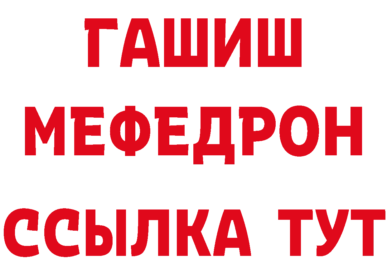 КЕТАМИН ketamine зеркало даркнет mega Улан-Удэ